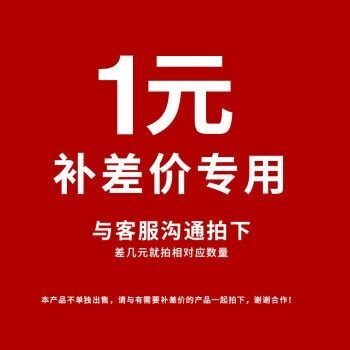 50以上运费链接 邮费差价链接 定制链接 补差专拍 批发专拍不退款