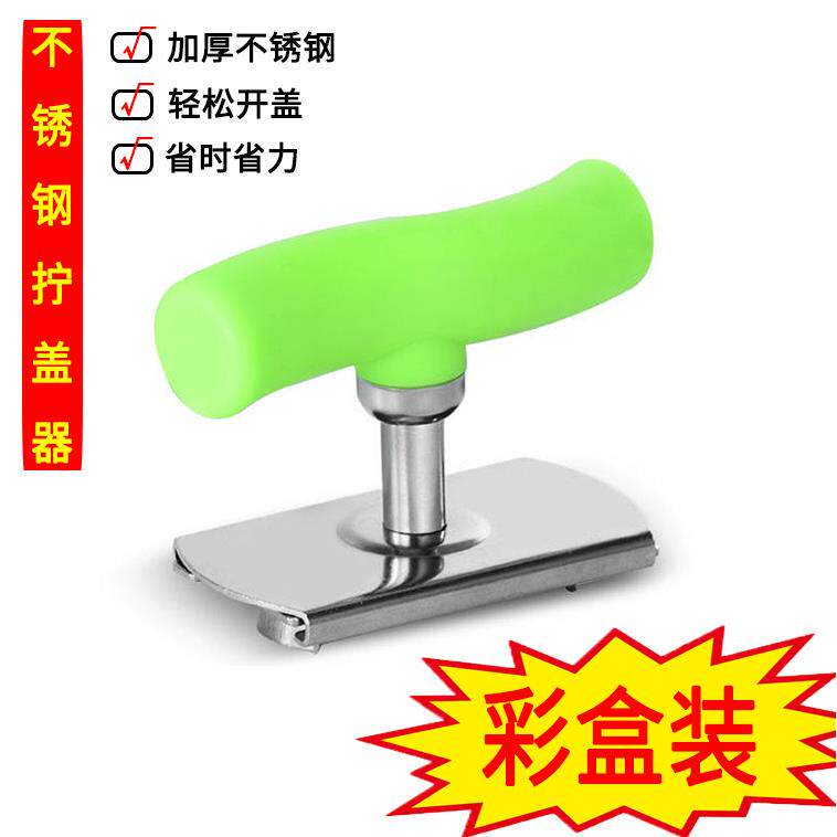 不锈钢拧盖器开罐器开瓶器旋盖器家用多功能厨房开罐头神器小工具