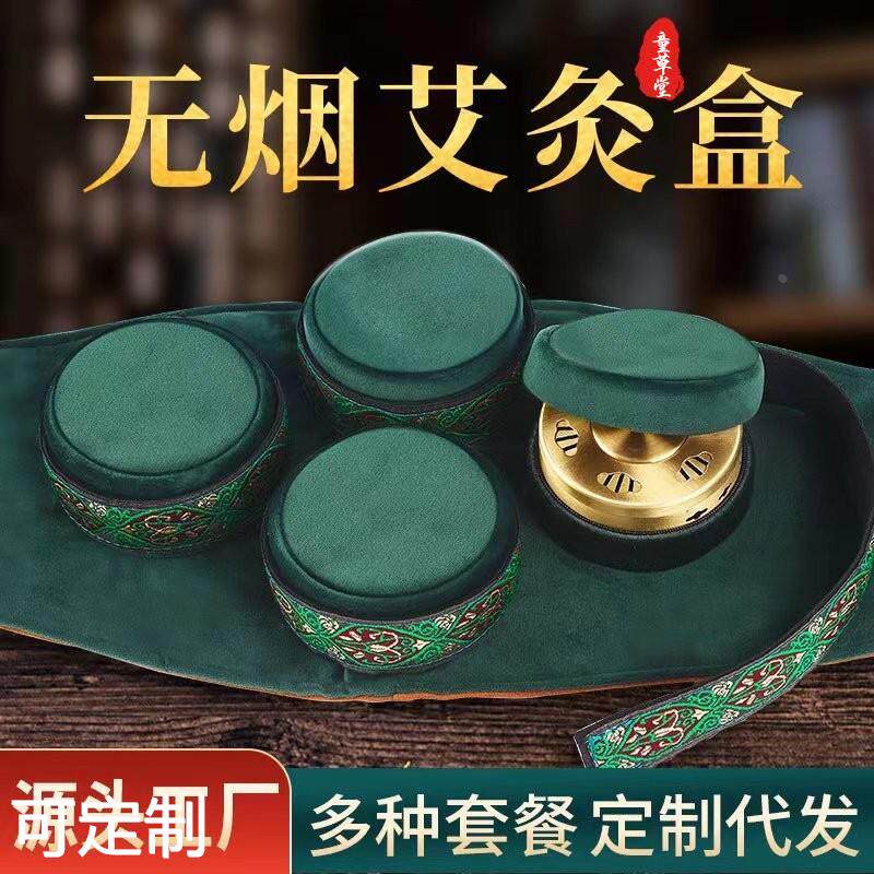 家用随身灸艾灸盒 绿绸缎无烟艾灸布套 滤烟布套单联四联腰腹厂家