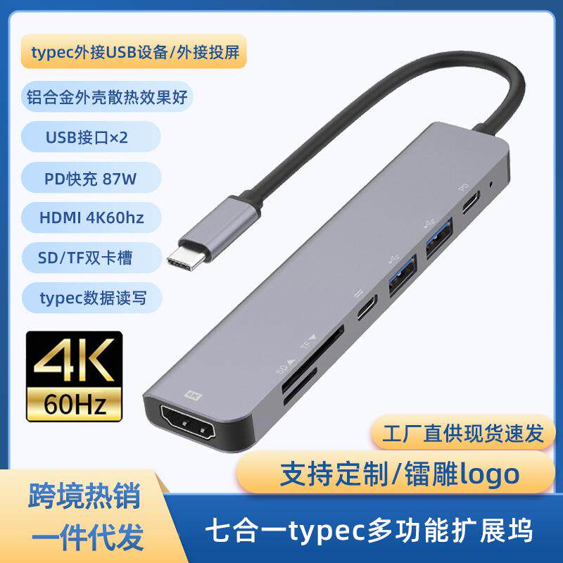 ����ת����������õ���UC902 ��PD+U2*2+typec����+SDTF+HDMI 4K60hz�� 