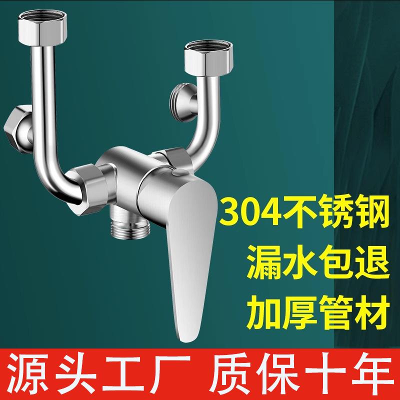 电热水器混水阀冷热淋浴不锈钢水龙头混合阀明装通用U型开关