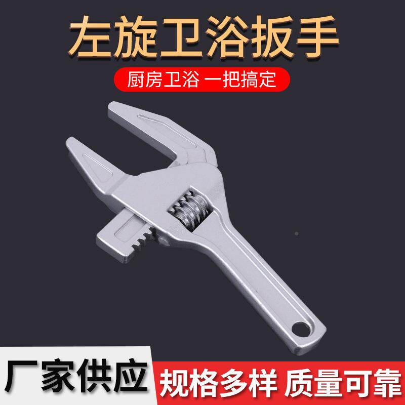 多功能水槽卫浴扳手管龙