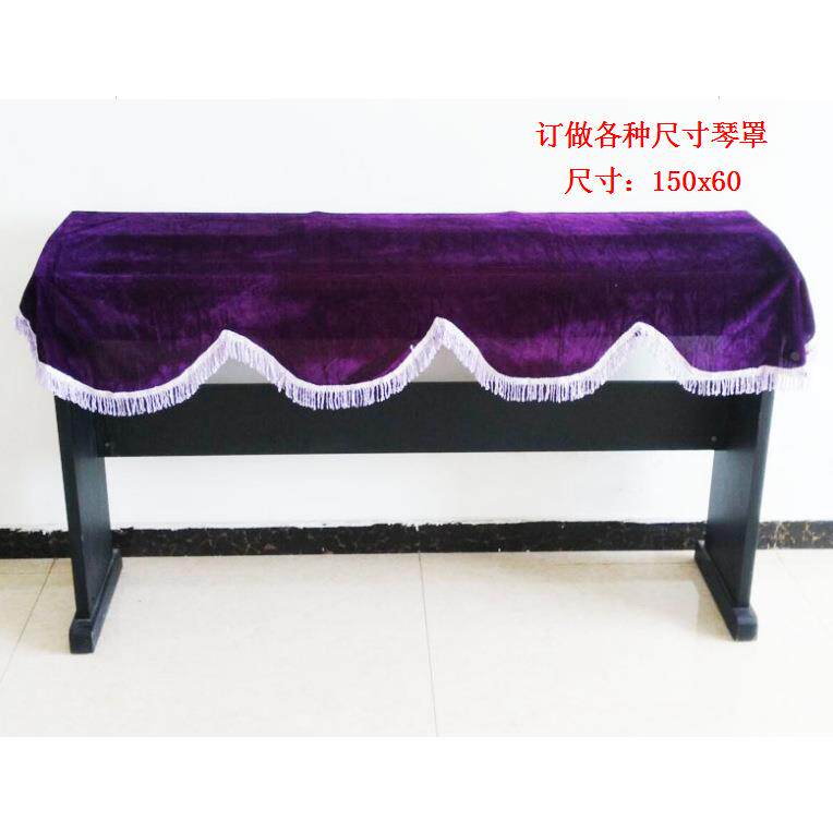 88键数码电钢琴罩 防尘罩金丝绒钢琴顶罩 琴披