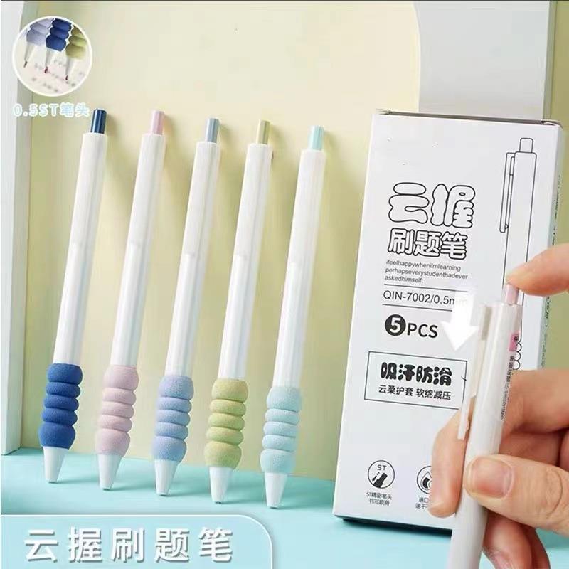 海绵握笔软套按动笔ins高颜值0.5mm按压式浮云ST笔头速干刷题黑笔定制