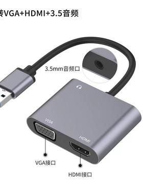 热销新款USB  to HDMI VGA+音频 pter 4K HD1080P 扩展坞2合1