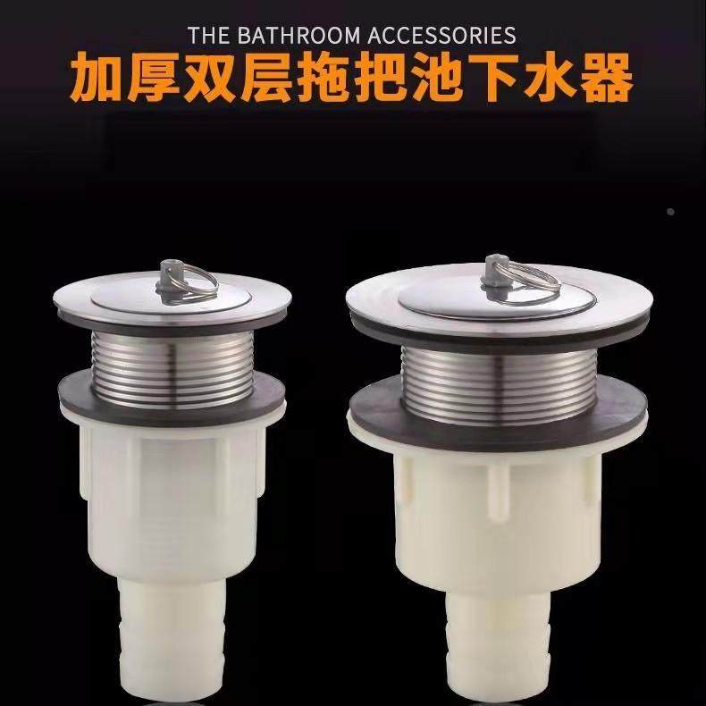 拖布池下水器下水管洗衣池水槽拖把池漏水头不锈钢下水头配件