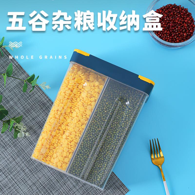 家用多功能厨房塑料储物罐带分格五谷杂粮罐米桶分类密封罐定制