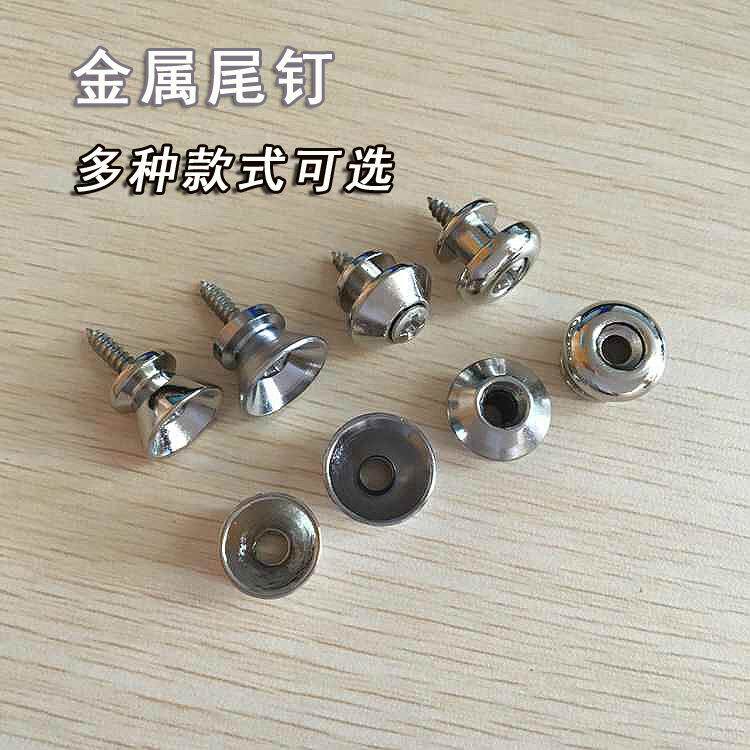 吉他背带扣 电吉他尾钉 民谣吉他尾钉琴钉 防滑金属背带纽