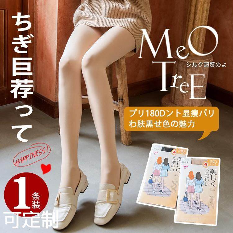 丝袜女春秋打底袜裤加厚高腰显压力美腿连裤袜裸感光腿神器