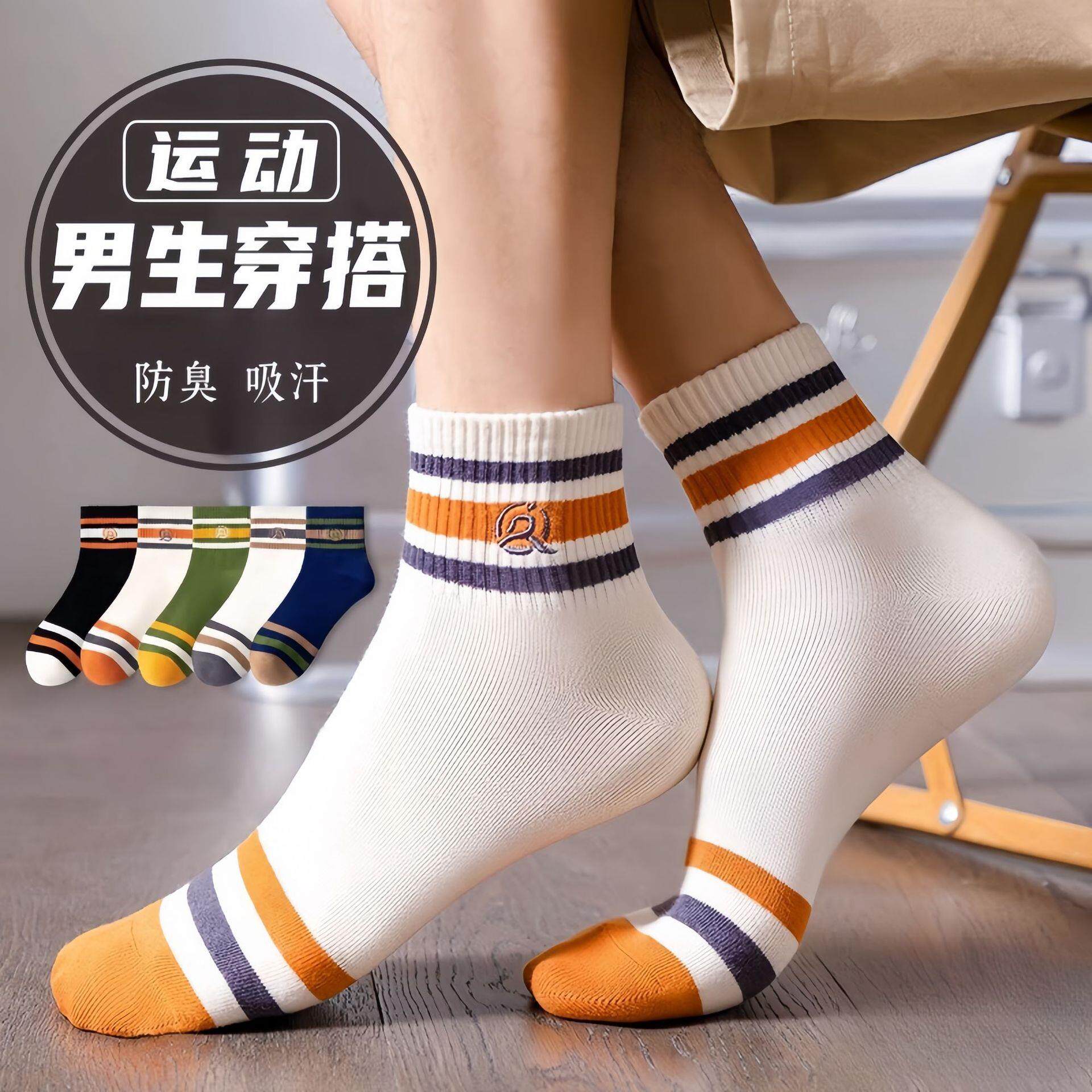 袜子男春秋款中筒棉青少年男大童初中生高中生运动篮球袜防臭