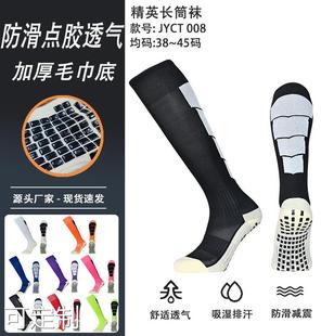精英成人 儿童 幼童足球袜长筒袜男款过膝加厚毛巾底点胶袜子防滑