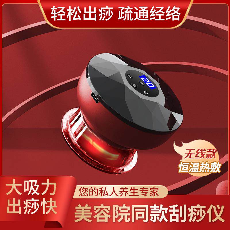 家用充电智能电动刮痧仪吸痧走罐热敷拔罐按摩经络刷操盘手真空用