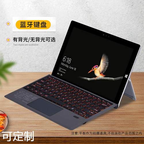 适用微软surfacepro蓝牙键盘 surface go七彩发光触摸蓝牙键盘
