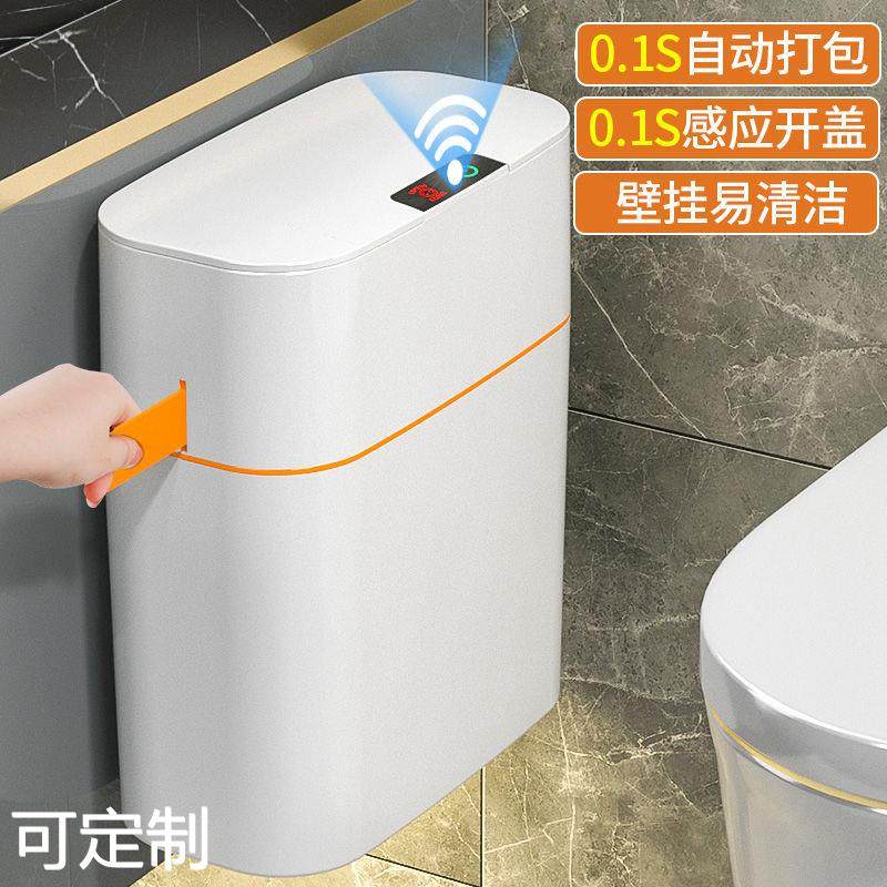 智能垃圾桶家用感应式2025新款壁挂宿舍客厅厕所卫生间自动打包筒