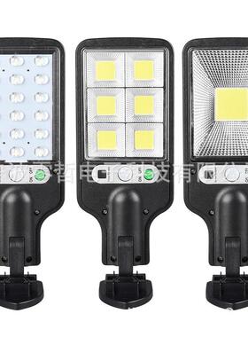 太阳能户外LED庭院壁灯人体感应30/72cob花园露台防路灯18led强光