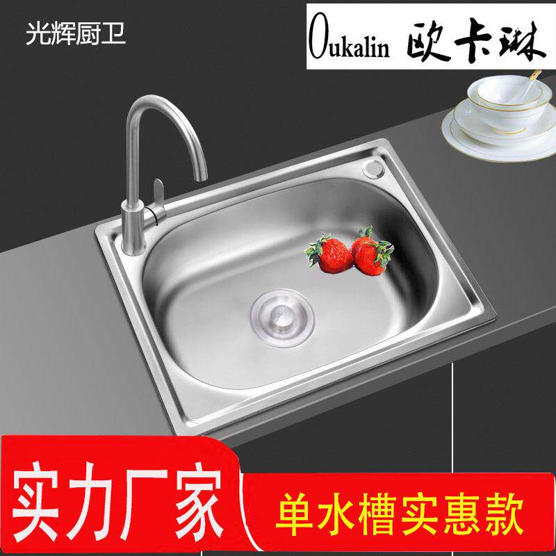 厂家直营48*35不锈钢厨房单槽水槽 一体成型不锈钢洗菜盆水槽单槽