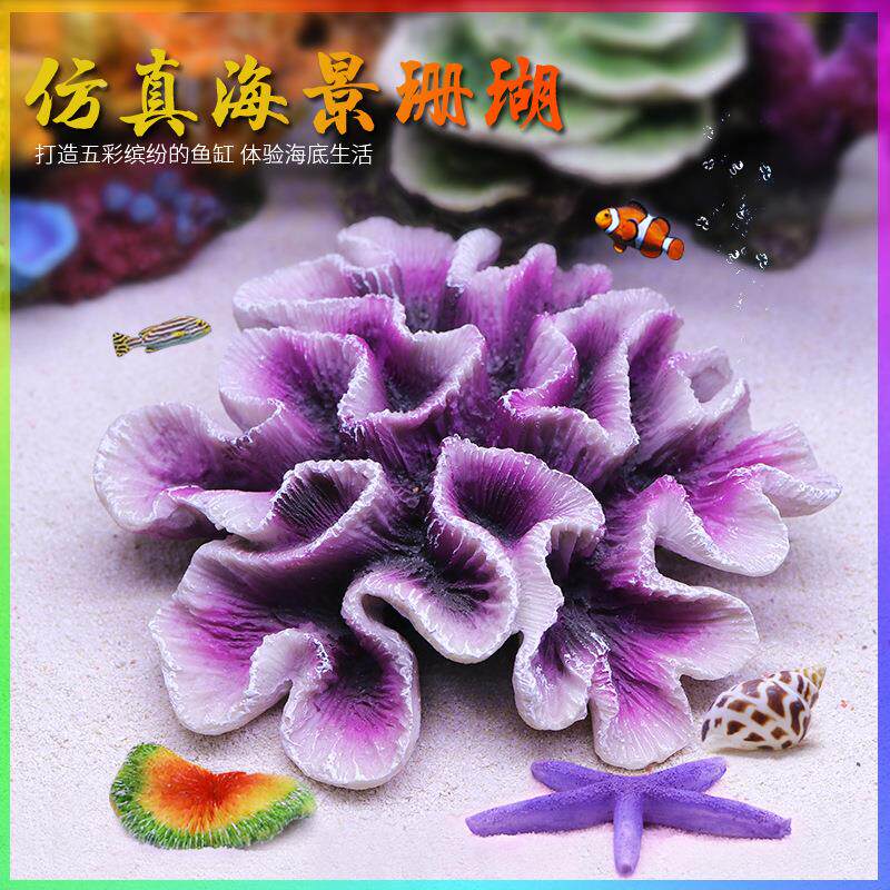 鱼缸水族箱造景珊瑚假山贝壳仿真假水草海水缸装饰布景摆件工艺品