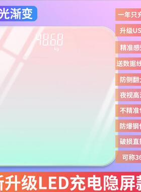 电子秤体重秤人体健康秤电子体重称 loSB