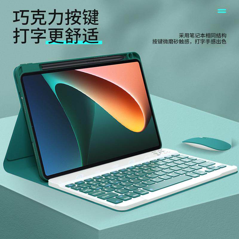 2027适用于小米5平板磁吸蓝牙键盘壳 11寸小米5Pro布纹笔槽保护套