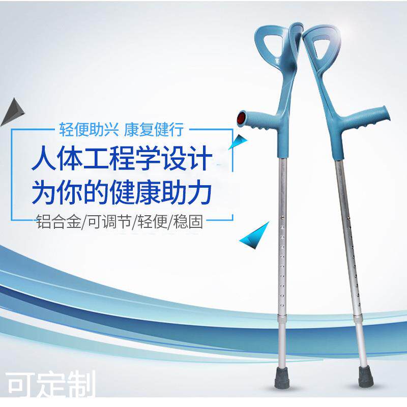 凯盛源C07铝合金/不锈钢肘拐手臂式骨折助行器单拐杖双拐手拐防滑