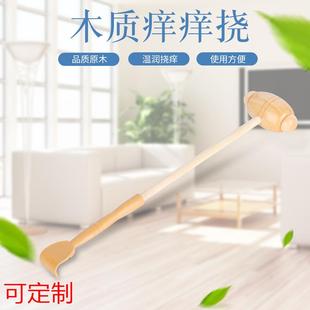 木质双头痒痒挠两用健身锤敲打锤实木按摩捶痒痒挠不求人定做