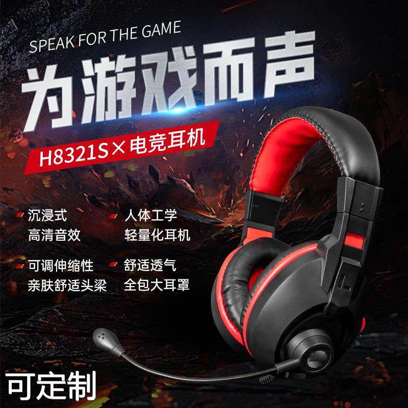 电脑耳机头戴式有线带麦克风话筒电竞游戏专用笔记本台式吃鸡耳麦