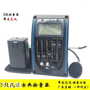 PM拾音器LC 5民谣木吉他EQ压电拾音器带麦克风调音器 五段打板LC