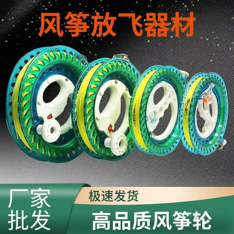 新款风筝线轮海钓轮高档大型成人手握轴承线轮防倒转定制