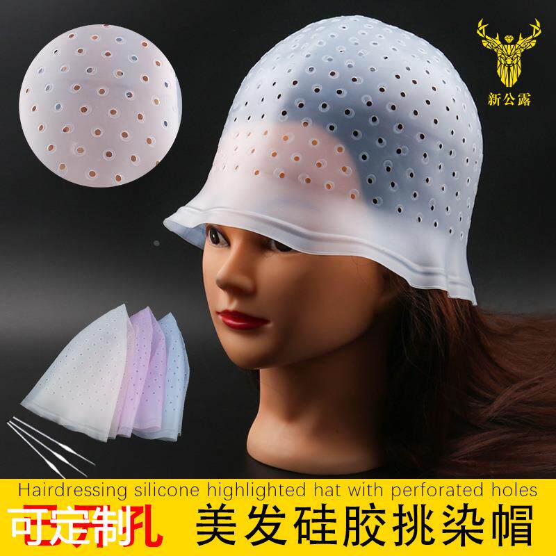 免打孔开孔硅胶挑染帽一字孔圆孔染发帽焗油帽硅胶染发帽挑染美发
