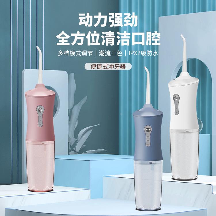 源头电动冲牙器洗牙器洁牙器洗牙机水牙线口腔冲洗家用便携式定制