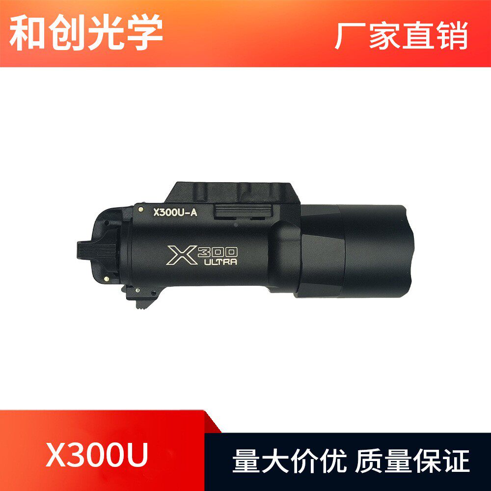 X300U手电战术下挂神火手电皮轨手电筒户外照明灯手握式