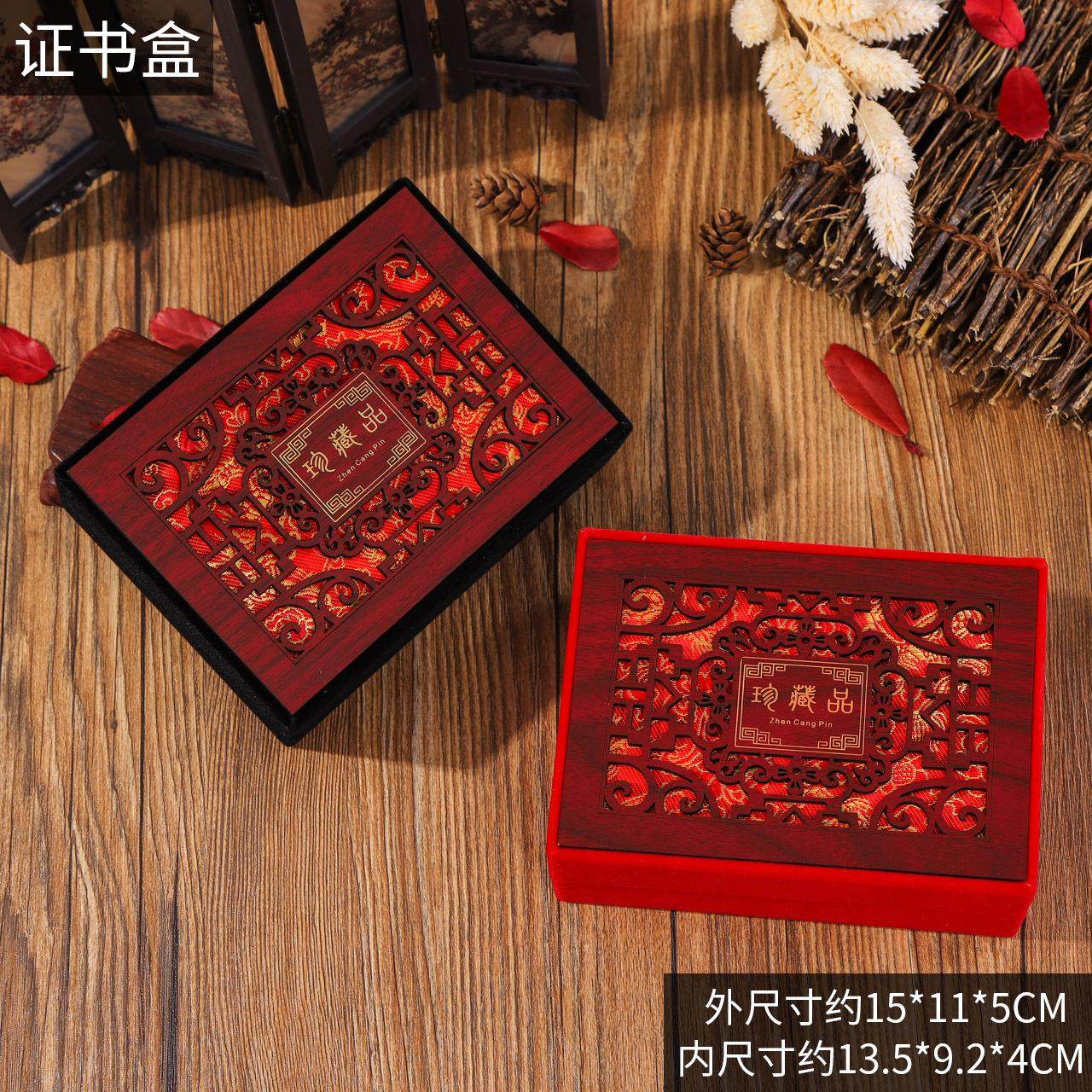 直销仿木镂空证书盒手镯手链盒放证书首饰盒（黑色）
