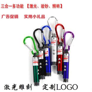 迷你小灯激光笔紫外验钞灯照明三合一LED小手电筒验钞笔印制LOGO