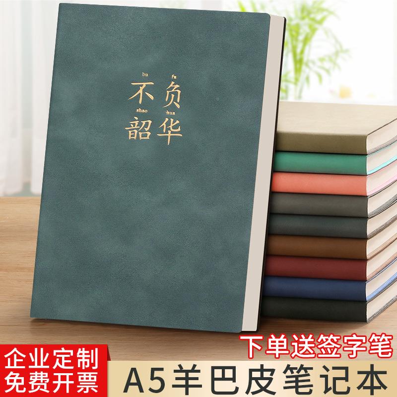 复古笔记本子加厚商务办公记事本A5简约学生日记本工作会议记录本-封面