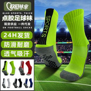 点胶中筒足球袜防滑毛巾底吸汗缓震运动员袜子男款训练专用袜