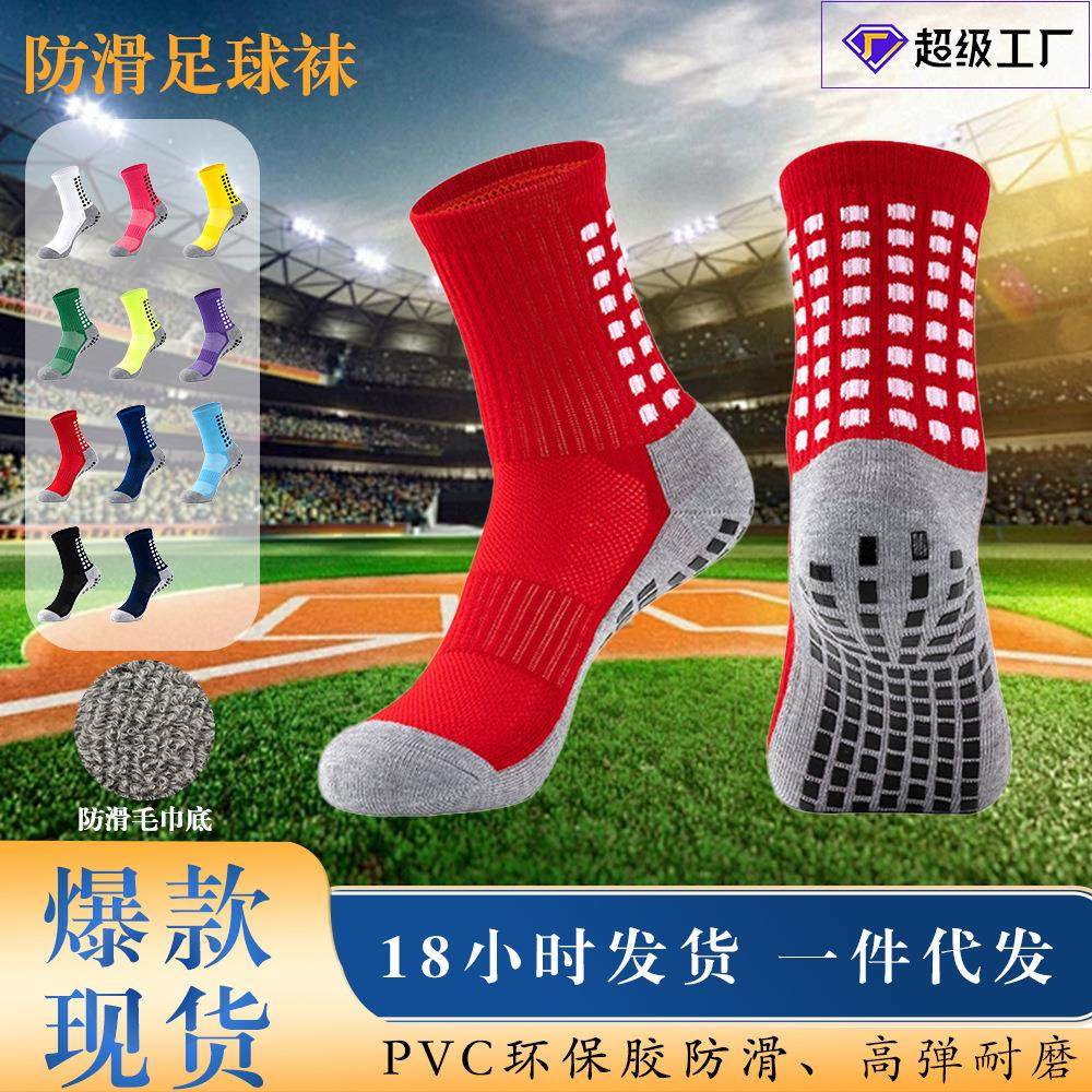 两只狼方块点胶袜子防滑足球袜中筒加厚吸汗防臭毛巾底运动袜子