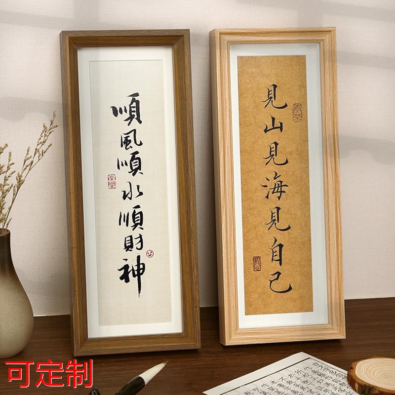 中式书法字画长方形相框空框细窄长条画框裱框加长横竖版定做