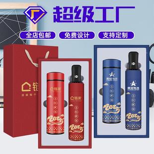 公司年会礼品商务保温杯雨伞套装定制logo银行活动伴手礼盒送客户