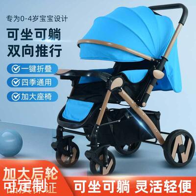 婴儿推车可坐可躺方便携带可折叠双向四季通用加宽加大宝宝车