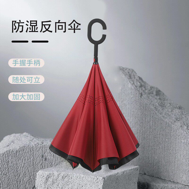 双层反向伞直杆伞可站立反转汽车晴雨伞印制LOGO图商务广告伞