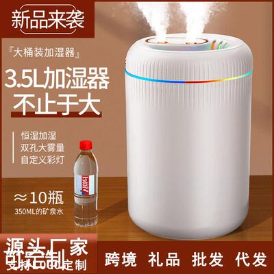 新款3.5L大容量双喷雾加湿器usb家用办公室车载大雾量补水仪1厂家