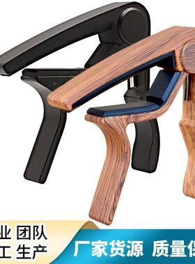 红木纹吉他变调夹 尤克里里民谣古典通用深木纹中手抓guitar capo