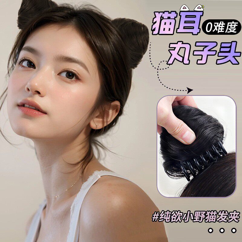 鸿秀优选-猫耳朵丸子头发包可爱甜美抓夹式仿真发懒人盘发假发包