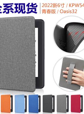 11色现货适用kindle2027手持布纹软壳保护套paperwhite543青春版