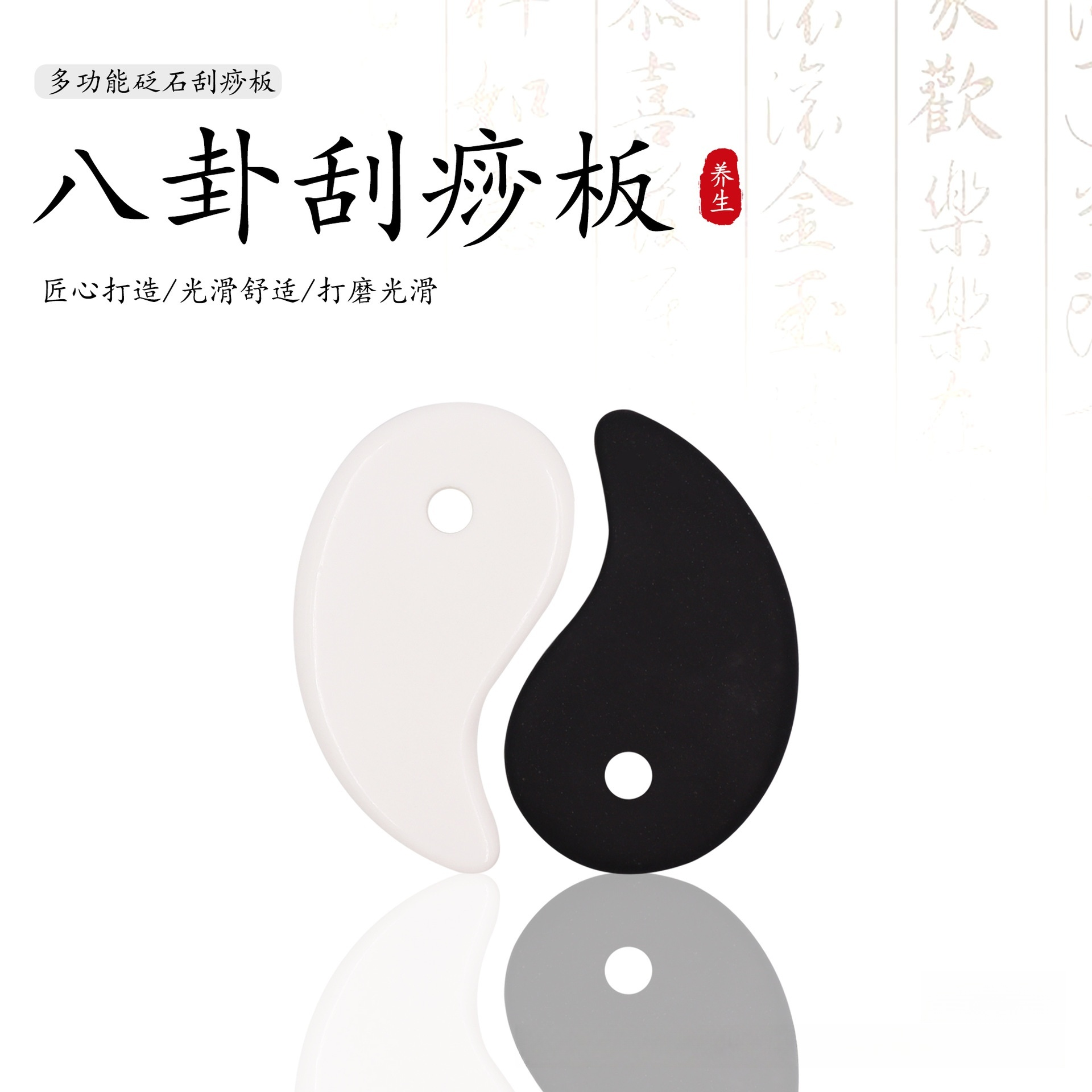 厂家砭石刮痧板能量石