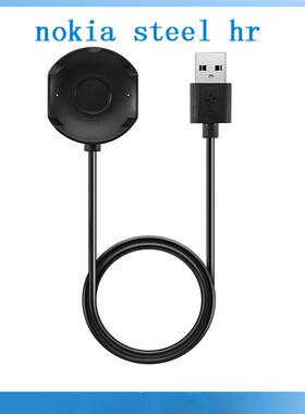 适用 steel hr ,  withings Hybrid Smartwatch充电线