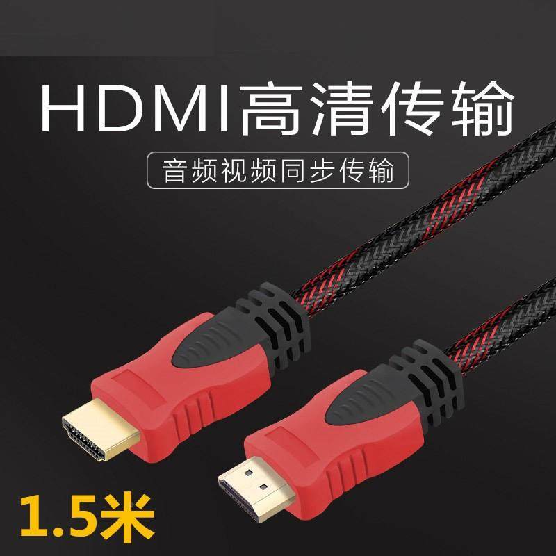 1.4版HDMI线1.5米3米5米20米机顶盒电视机显示器高清线1080连接线