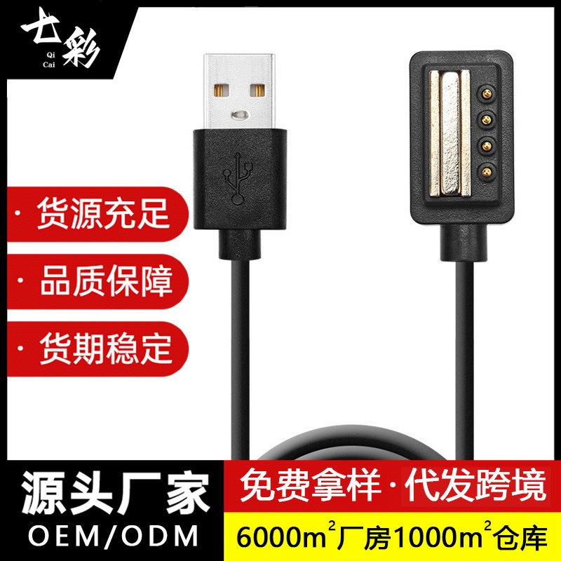 适用颂拓9手表磁吸充电器颂拓suunto斯巴达SPARTAN系列充电数据线