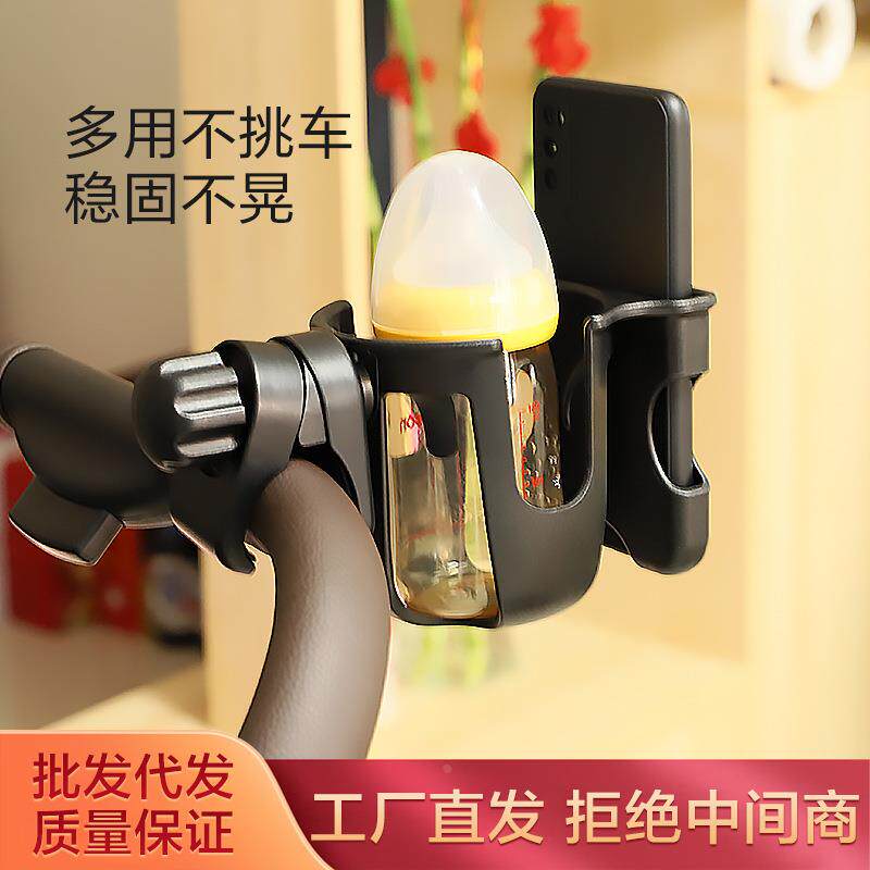车载水杯架支架电动车推车自行车饮料杯架手机支架二合一支架配件