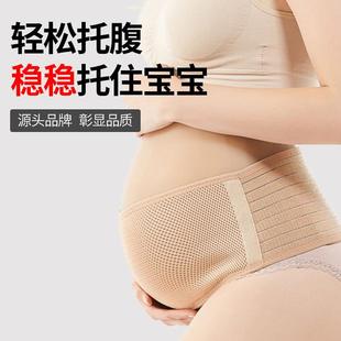 托腹带透气舒适产前孕妇带可调节护腰支撑带 新品